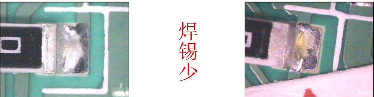 焊錫少對(duì)比圖