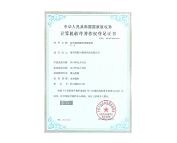 榮譽資質(zhì)